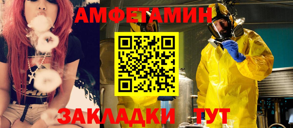 Amphetamine Premium Луховицы