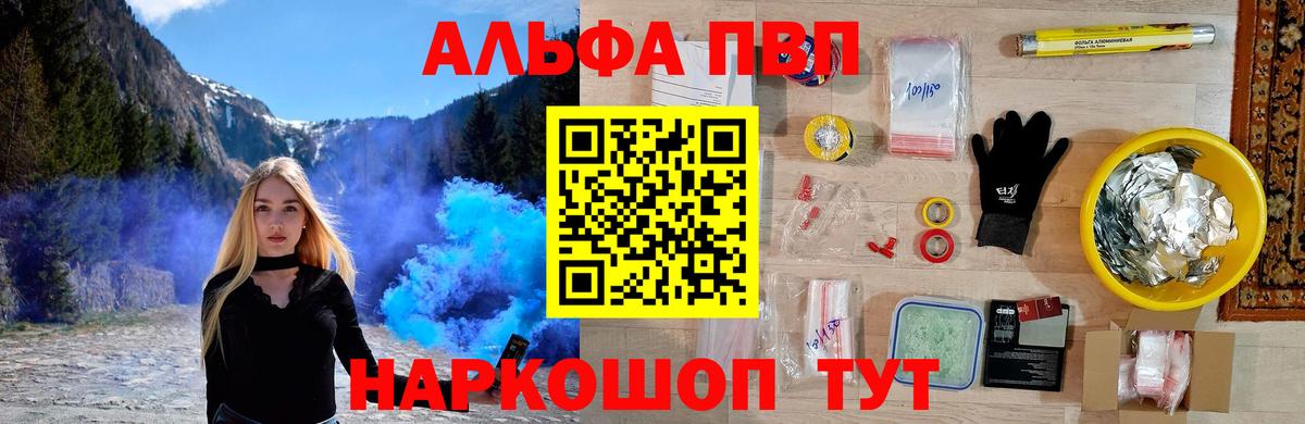 Альфа ПВП Соль  Вход с VPN  Луховицы  Alfa_PVP VHQ  А ПВП кристаллы 