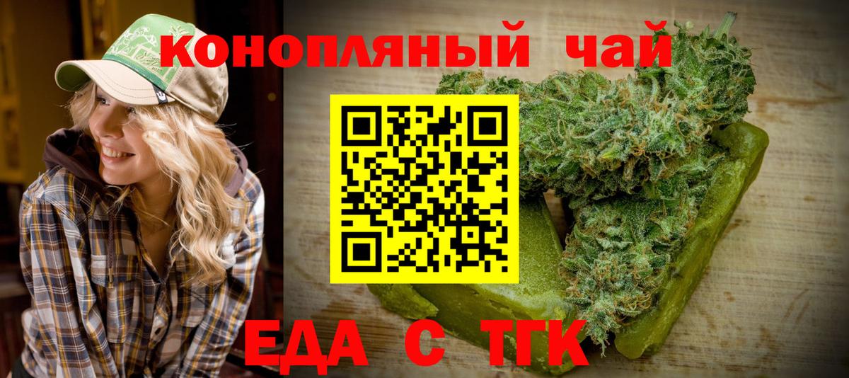 Луховицы  Печенье с ТГК марихуана  Вход с VPN 