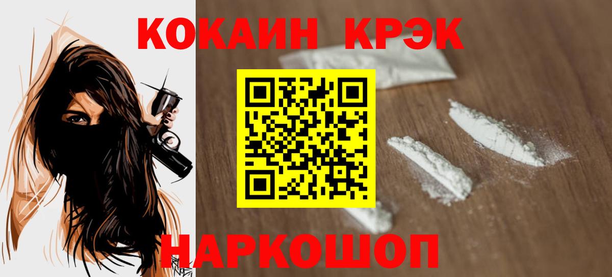 Cocaine Колумбийский Луховицы