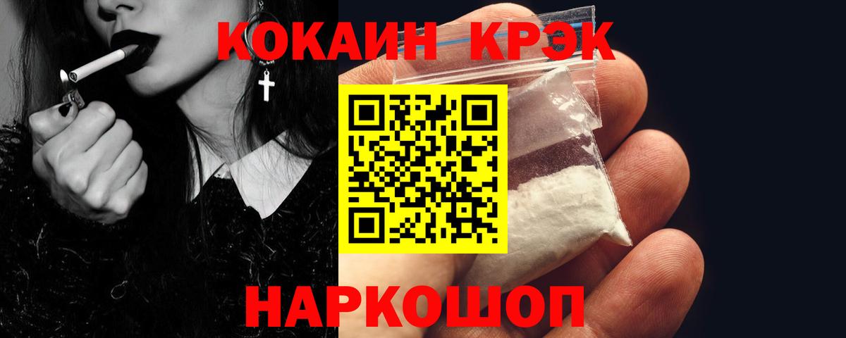 COCAIN  Кокаин FishScale  Вход с VPN  КОКАИН VHQ  Луховицы 