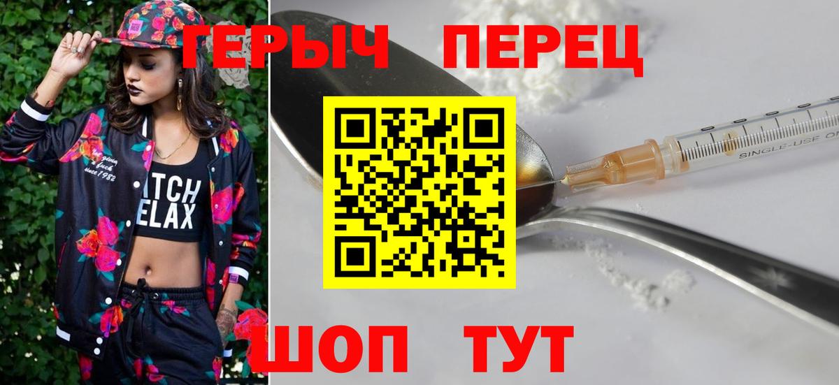 ГЕРОИН герыч Луховицы