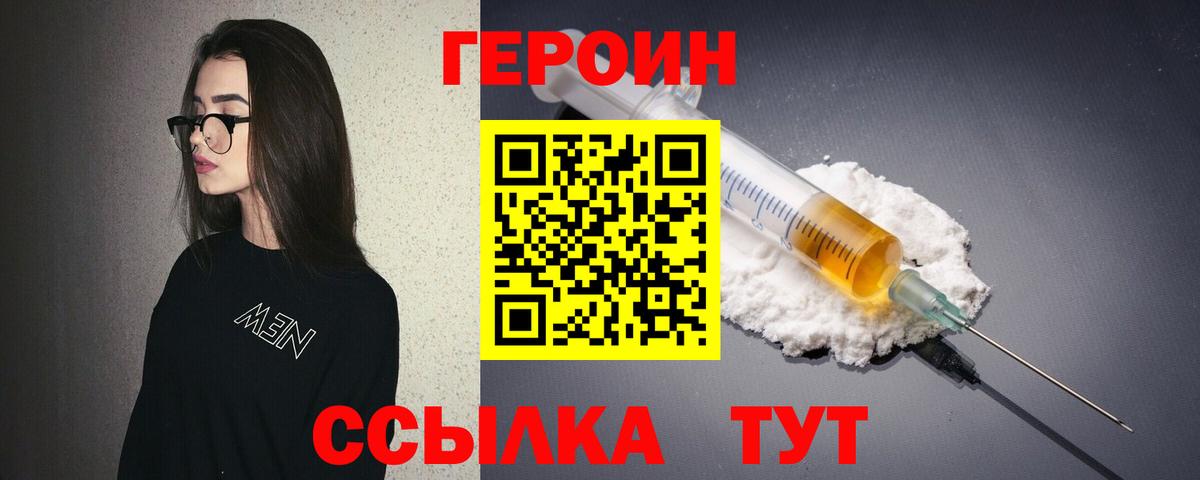 Луховицы  ГЕРОИН хмурый  ГЕРОИН  Вход с VPN 