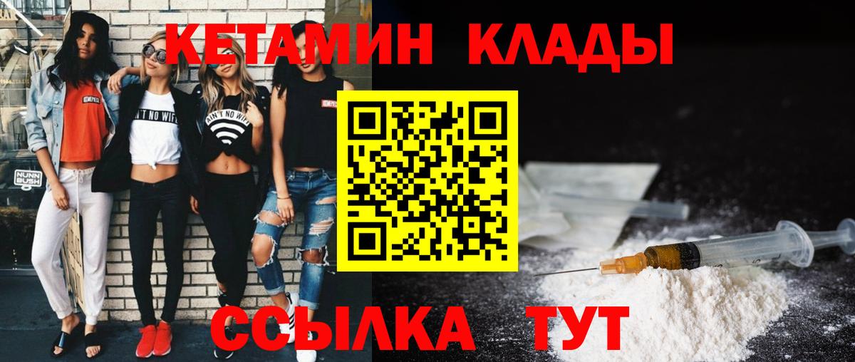 Луховицы  Кетамин ketamine  Кетамин ketamine  Вход с VPN 