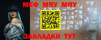 мефедрон Камышлов