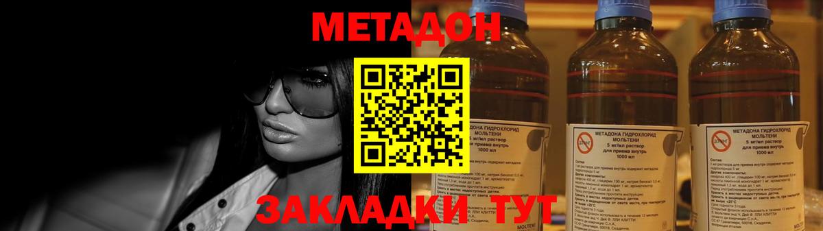 Метадон VHQ  Вход с VPN  Луховицы  МЕТАДОН methadone 