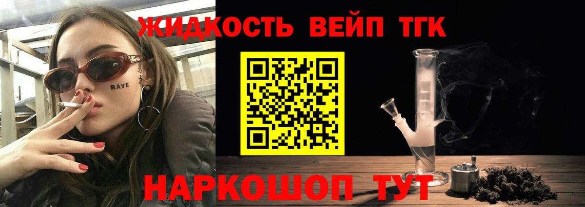 ТГК гашишное масло Луховицы